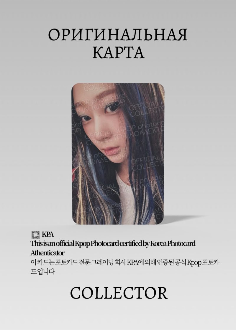 Жизель AESPA MY WORLD | POSTER Альбомная K-pop фотокарта (CA/AE/MW/PO/02)
