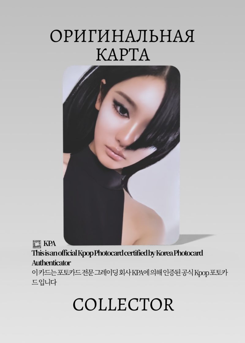Ниннин AESPA SYNK : COMPLÆXITY | WORLD TOUR Официальная K-pop фотокарта (CPW/AE/SC/204)