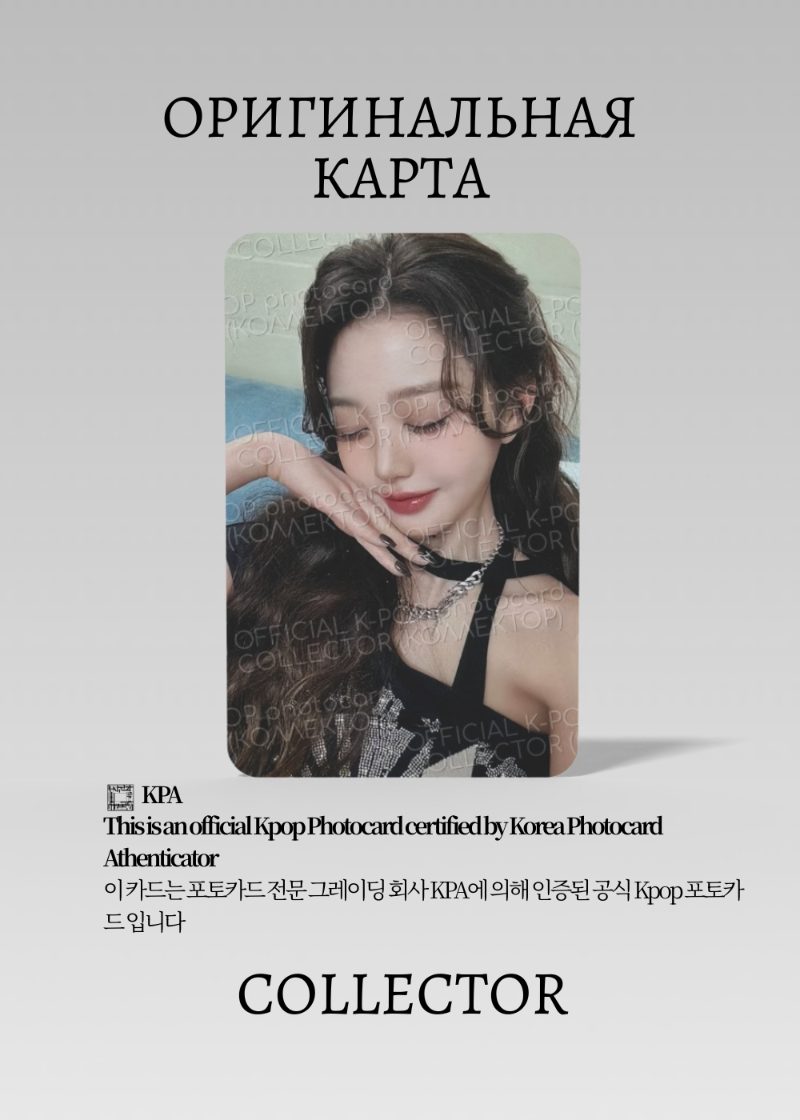 Вонён IVE BE ALRIGHT | CD SHOP Lucky Draw Официальная K-pop фотокарта (CLD/IV/BA/CD/04)