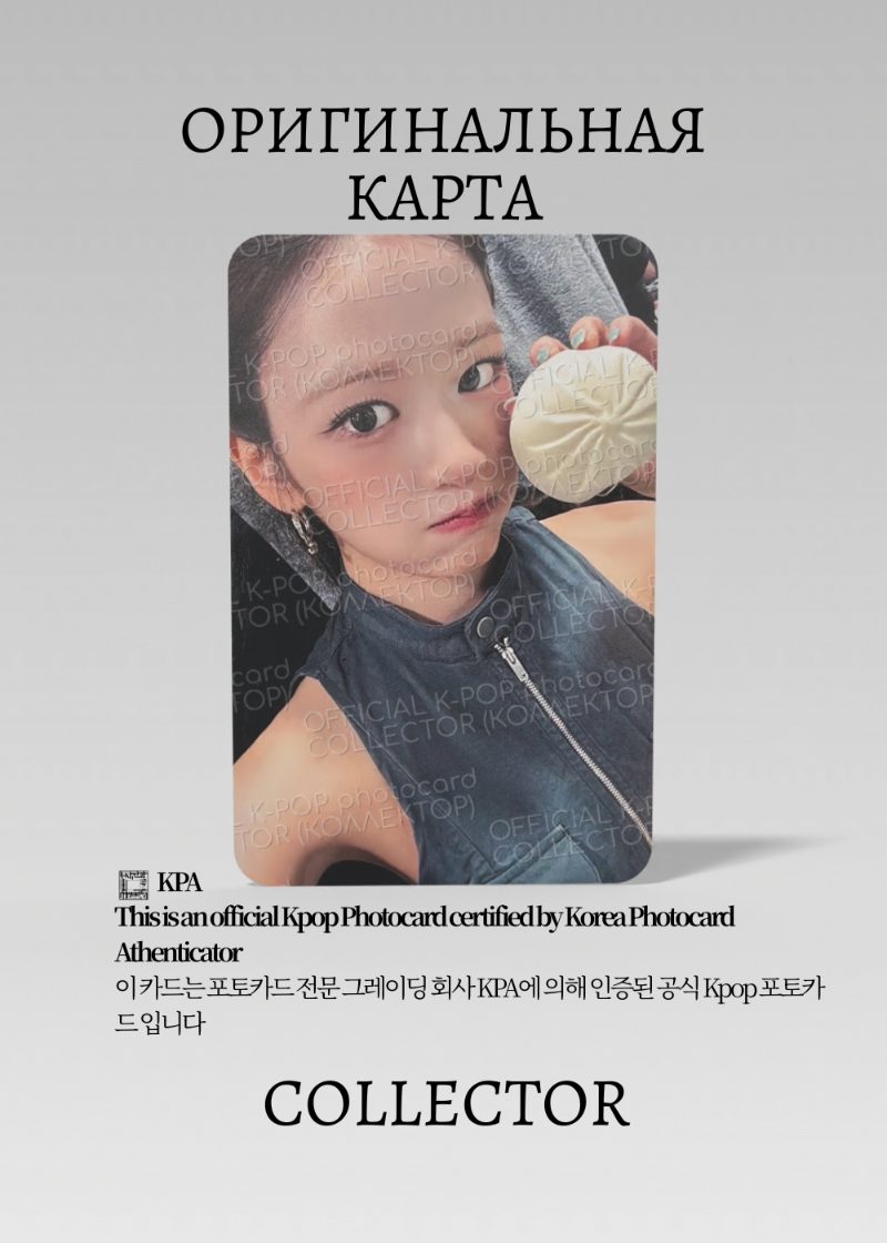 Юджин IVE SECRET  | QQ MUSIC STAR 3 Event Официальная K-pop фотокарта (CE/IV/SE/S3/Q/02)