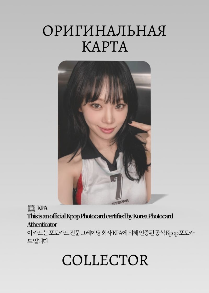 Чэвон LE SSERAFIM ICONIC BY MISTAKE | Мерч Официальная K-pop фотокарта (CF/LE/IBM/01)