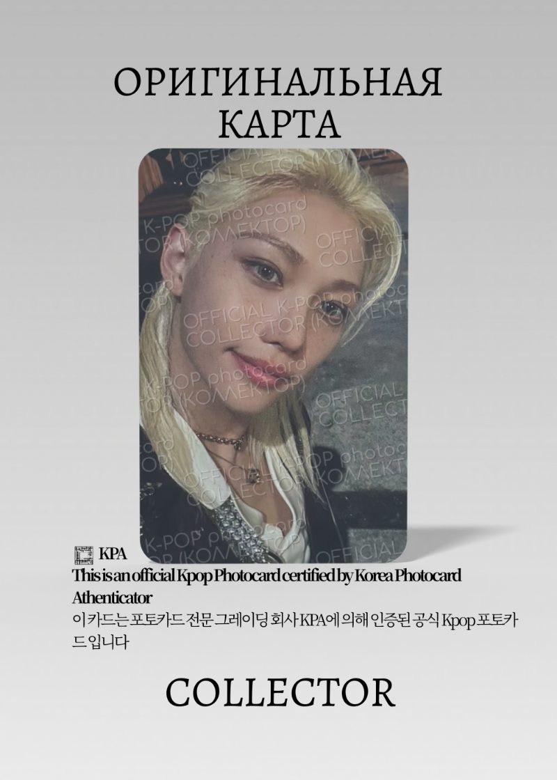 Феликс STRAY KIDS KARMA | MAKESTAR POB Официальная K-pop фотокарта (CB/SKZ/KA/MS/06)