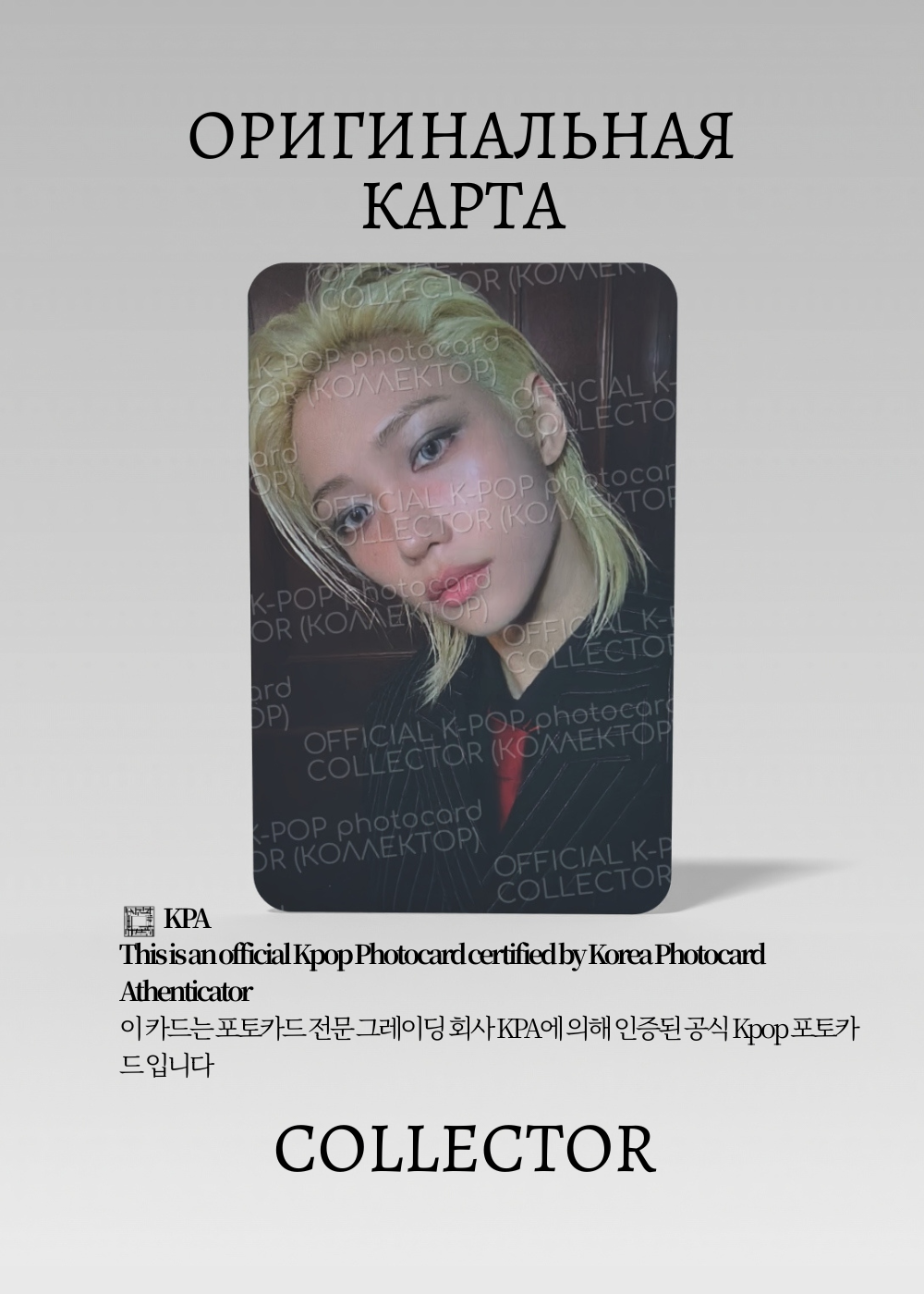 ОФИЦИАЛЬНАЯ K-pop карта Феликс SKZ KARMA (Альбом) (черный)