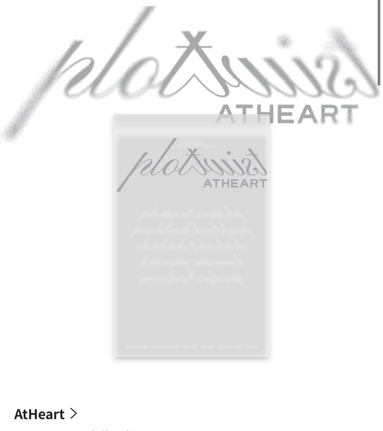 ОФИЦИАЛЬНЫЙ K-pop альбом ATHEART PLOT TWIST (Reveal Ver.)