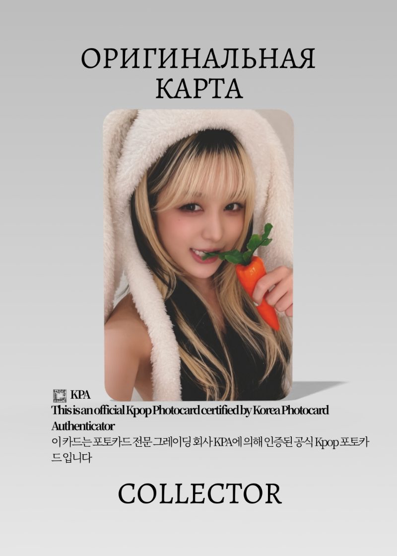 Хикару KEP1ER CRACK CODE | JUMP UP ROUND 3 Fansign Официальная K-pop фотокарта (CEFS/KEP/CC/R3/JU/05)