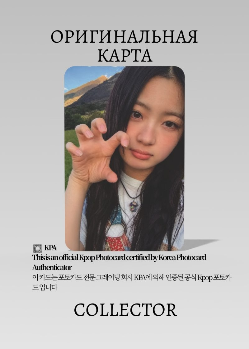 Кия KIII KIII DELULU PACK | WITHMUU Lucky Draw Официальная K-pop фотокарта (CLD/KK/UG/WM/05)