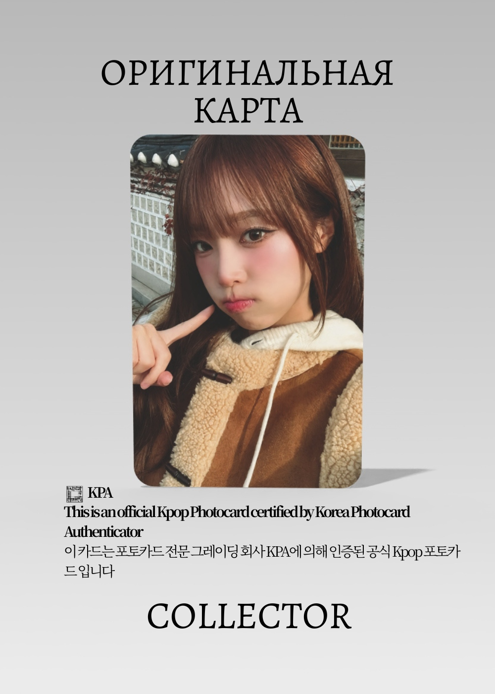 Йена YENA SEASON'S GREETINGS 2026 | GREETING EVERLINE POB Официальная K-pop фотокарта (CB/YE/26/E/01)