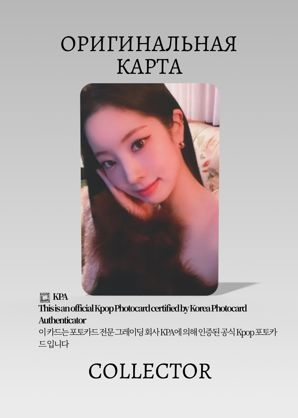 Дахён TWICE READY TO BE | SOUND WAVE POB Официальная K-pop фотокарта (CB/TW/RTB/SW/07)
