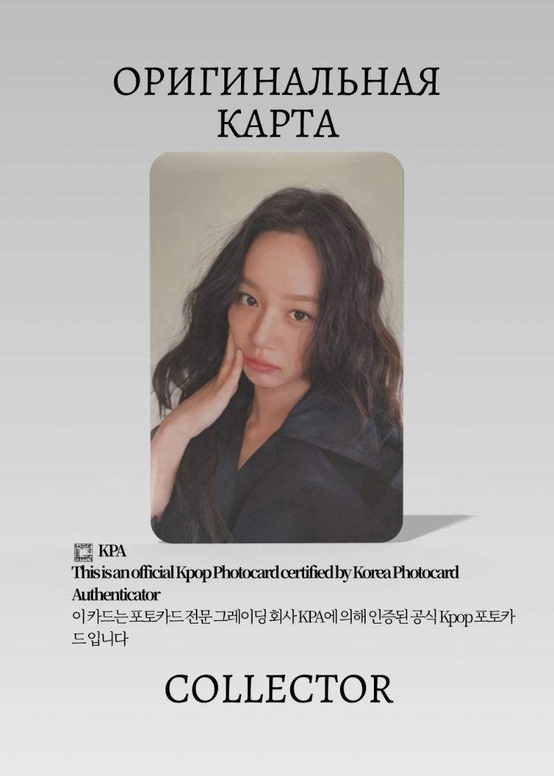Хери GIRL'S DAY SPOTLIGHT | MAGAZINE Официальная K-pop фотокарта (CJ/GD/SP/404)