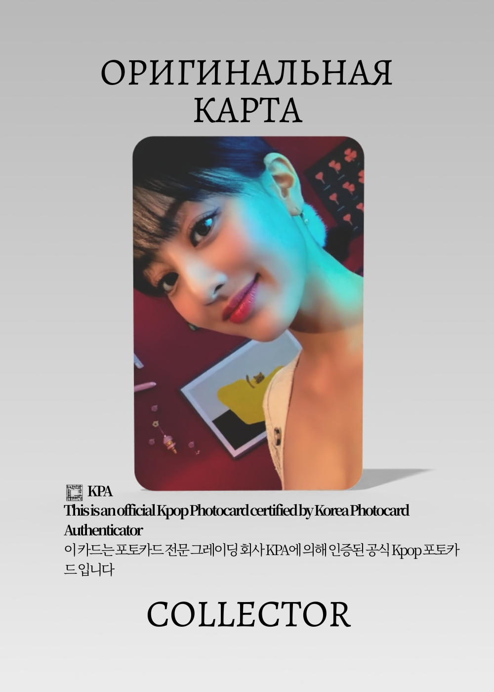 Джихё TWICE READY TO BE | MUSIC PLANT POB Официальная K-pop фотокарта (CB/TW/RTB/MP/05)