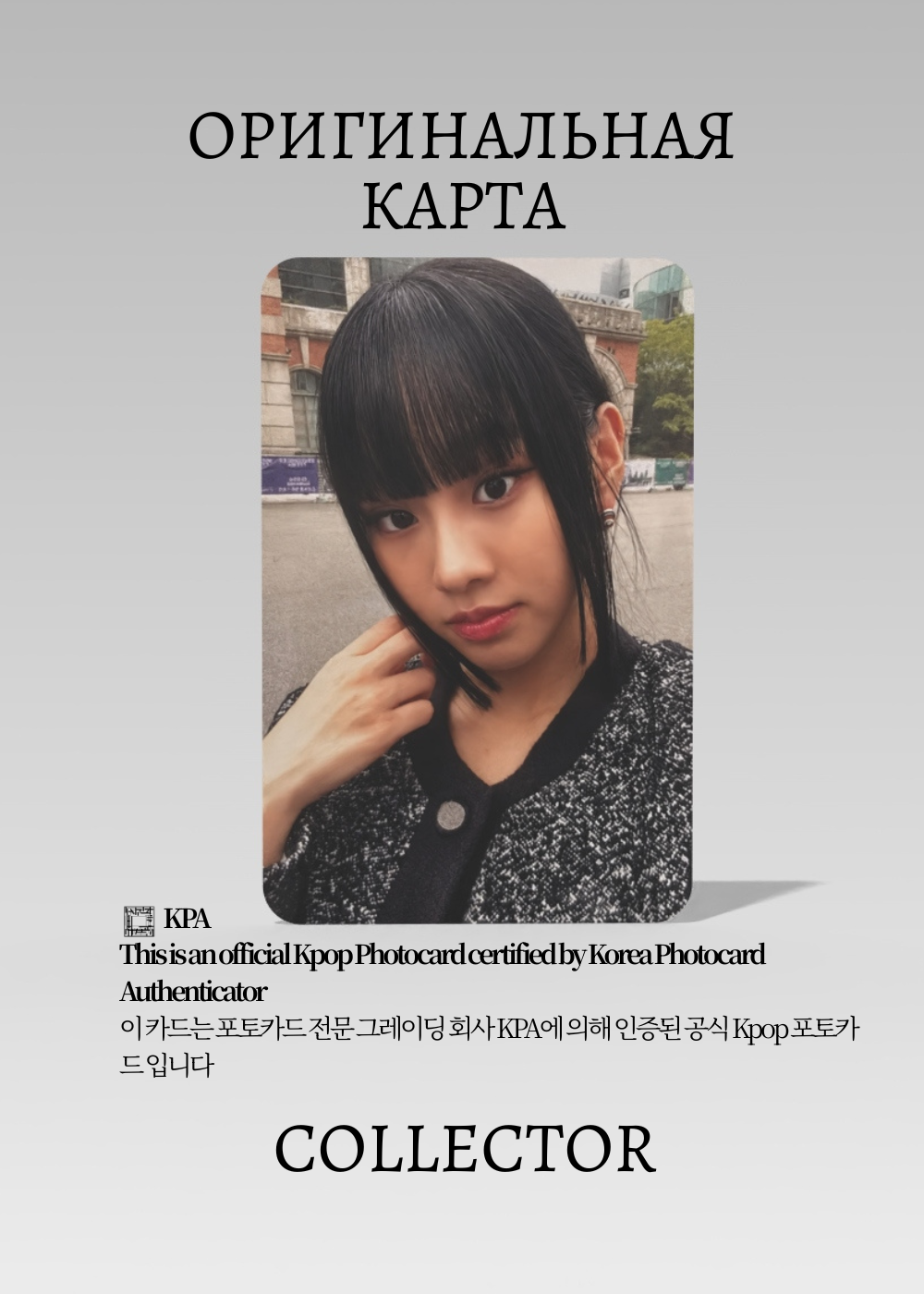 Натти KISS OF LIFE BORN TO BE | BAD Альбомная K-pop фотокарта (CA/KI/BTB/B/302)