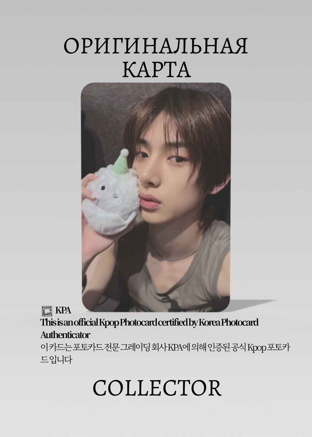 Джухун CORTIS GREENGREEN | BALL BABY WHITE Альбомная Официальная K-pop фотокарта (CA/CTS/GR/BW/02)
