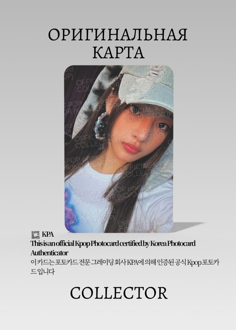 Минджи NEWJEANS OMG | MESSAGE CARD Альбомная Официальная K-pop фотокарта (CA/NJ/OM/MC/201)