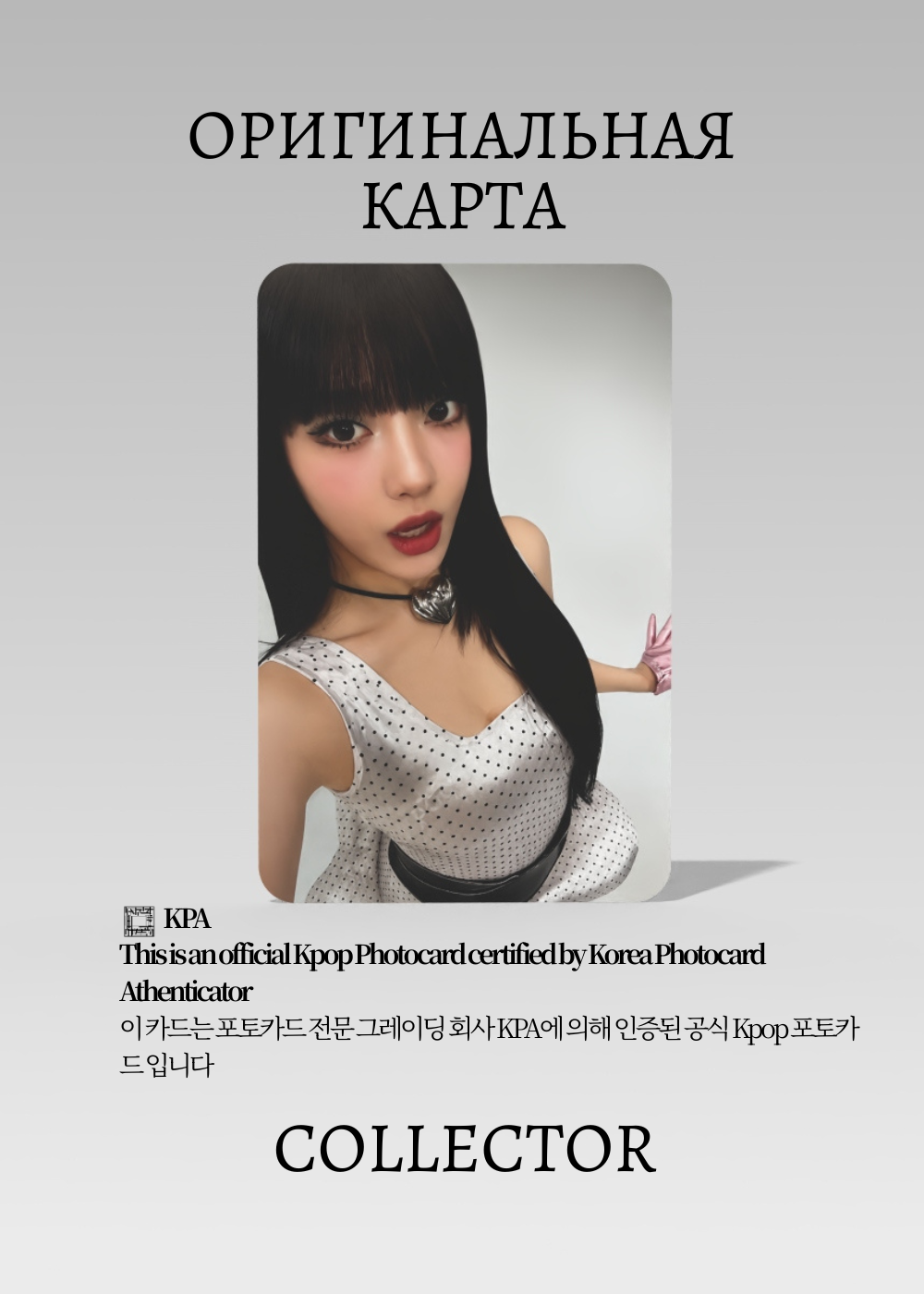Ниннин AESPA KISS N TELL | RAKUTEN POB K-pop фотокарта (CB/AE/KT/RA/04)