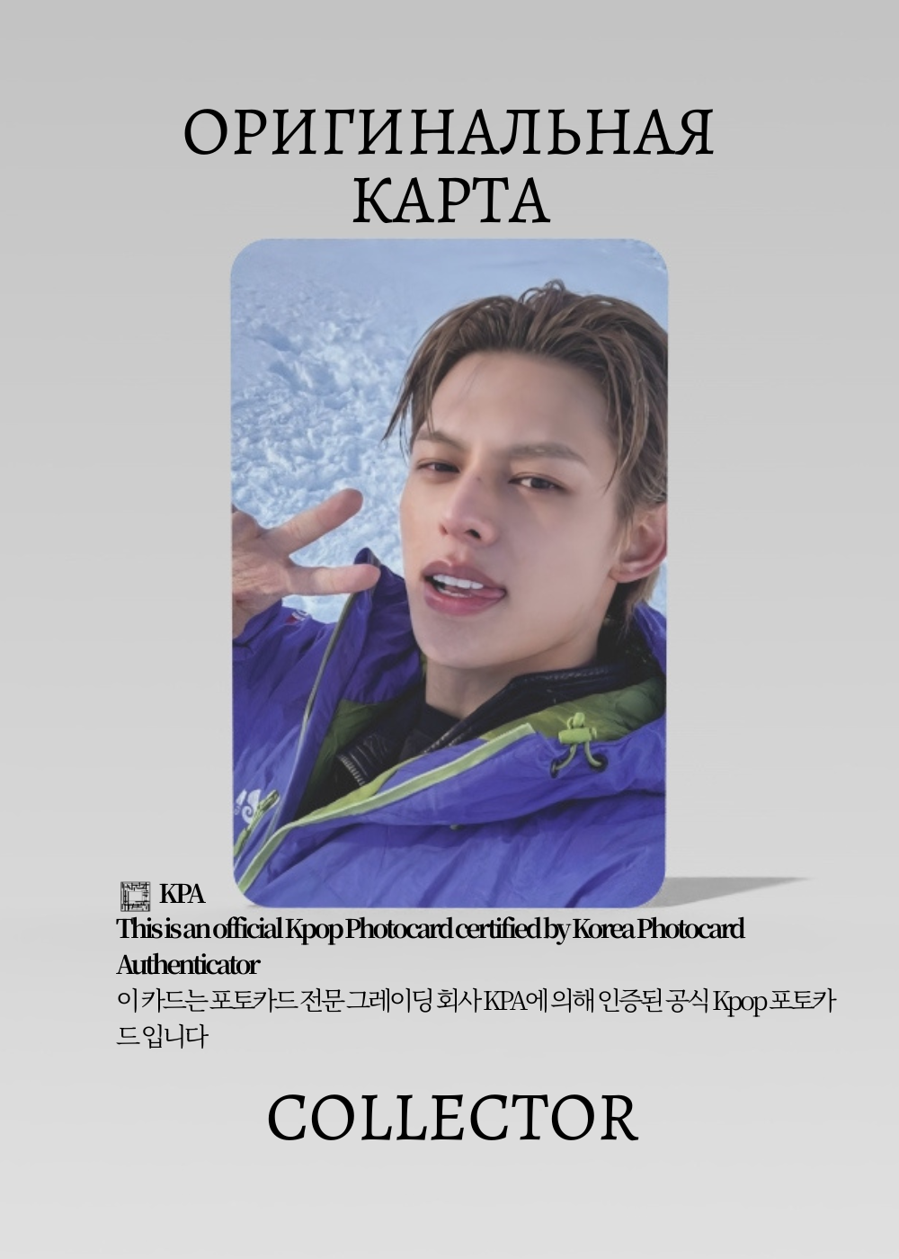 Джеймс CORTIS COLOR OUTSIDE THE LINES | WEVERSE GLOBAL ROUND 2 Lucky Draw Официальная K-pop фотокарта (CLD/CTS/CO/R2/WG/01)