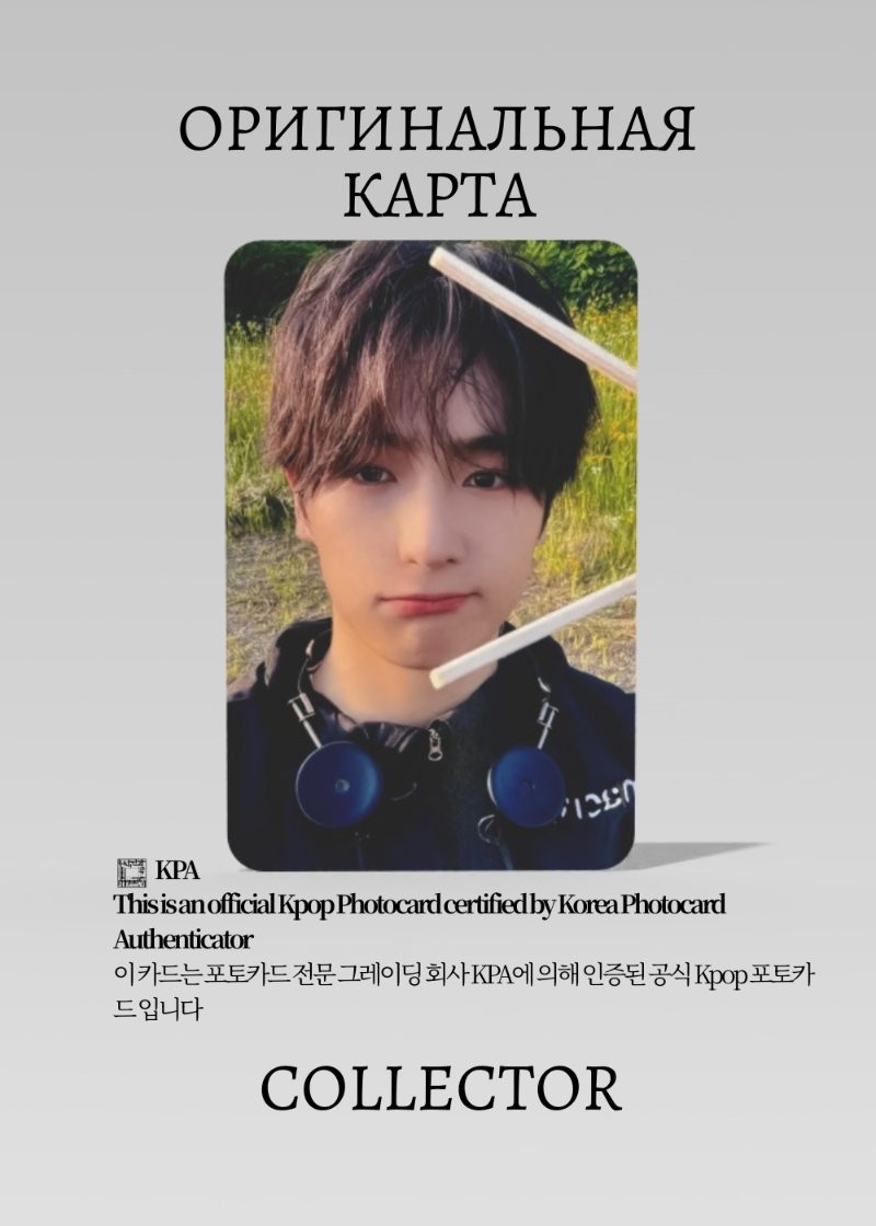 Хёнджэ THE BOYZ  A:EFFECT | JUMP UP Fansign Официальная K-pop фотокарта (CEFS/TB/AF/JU/04)