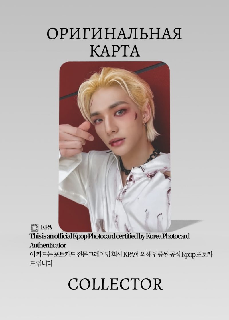 Хёнджин STRAY KIDS ODDINARY | WINNER Официальная K-pop фотокарта (CE/SKZ/OD/04)