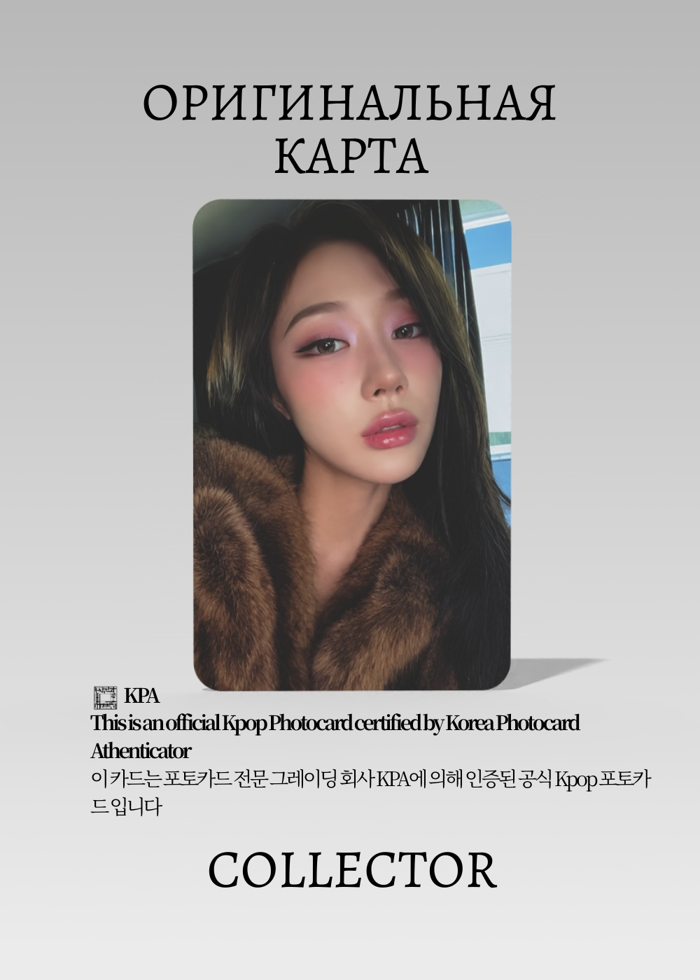 Жизель AESPA KISS N TELL | TOWER RECORD POB K-pop фотокарта (CB/AE/KT/TR/02)