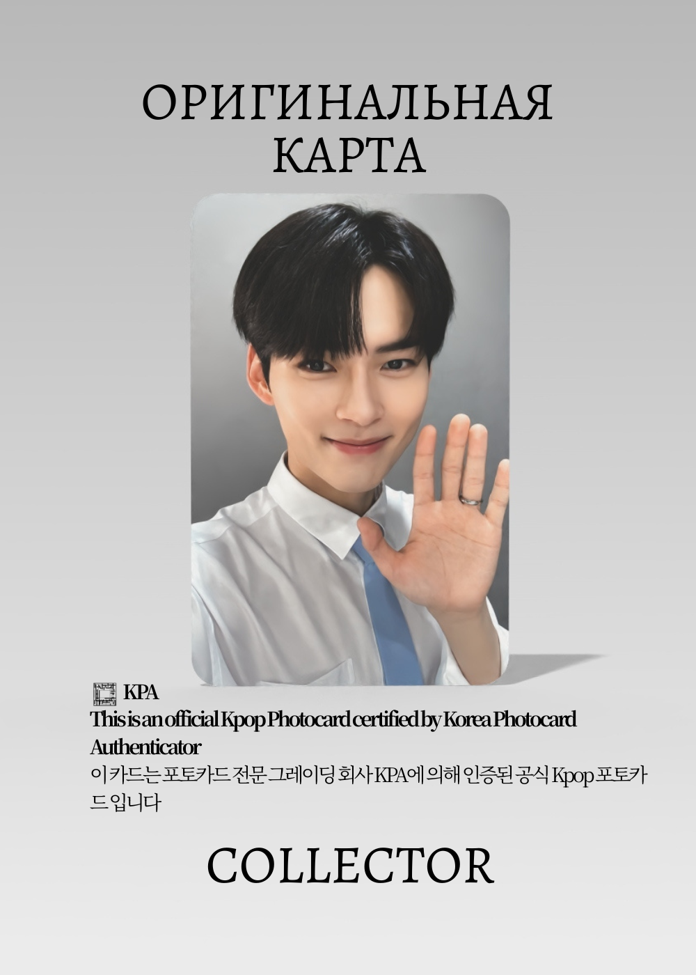 Ханбин ZB1 NEVER SAY NEVER | KEYRING Альбомная Официальная K-pop фотокарта (CE/ZB/BP/GGL/03)