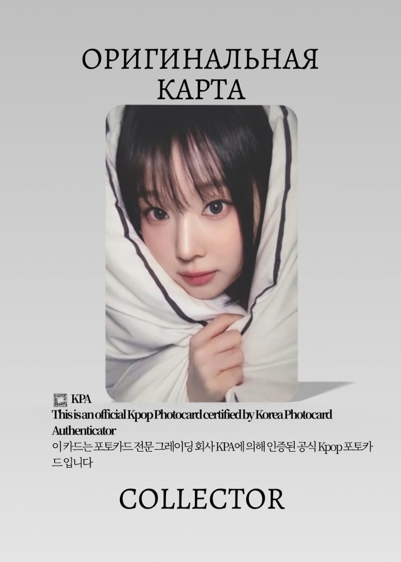 Дохи SAY MY NAME MY NAME IS | STARLIKE MUSIC ROUND 2 Fansign Официальная K-pop фотокарта (CEFS/SMN/MNI/R2/MS/05)