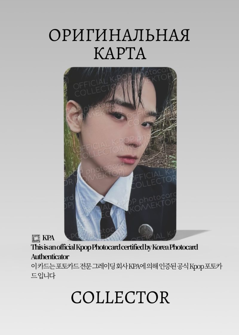 Джуён THE BOYZ PHANTASY PT.3 LOVE LETTER | SEND Альбомная Официальная K-pop фотокарта (CA/TB/PP3LL/SE/05)