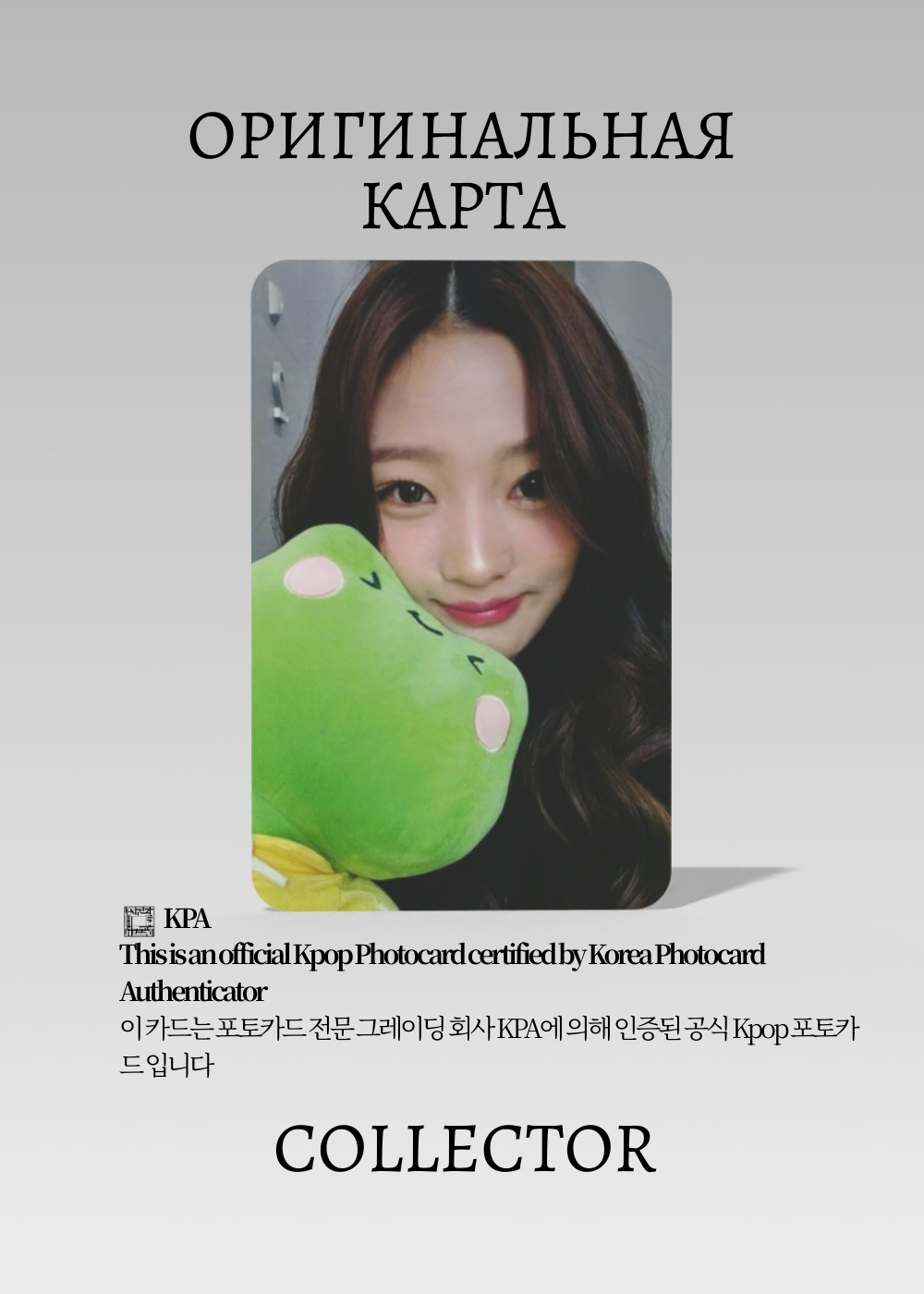 Стелла HEARTS2HEARTS STYLE | JUMP UP ROUND 2 Lucky Draw K-pop фотокарта (CLD/H2H/ST/R2/JU/04)