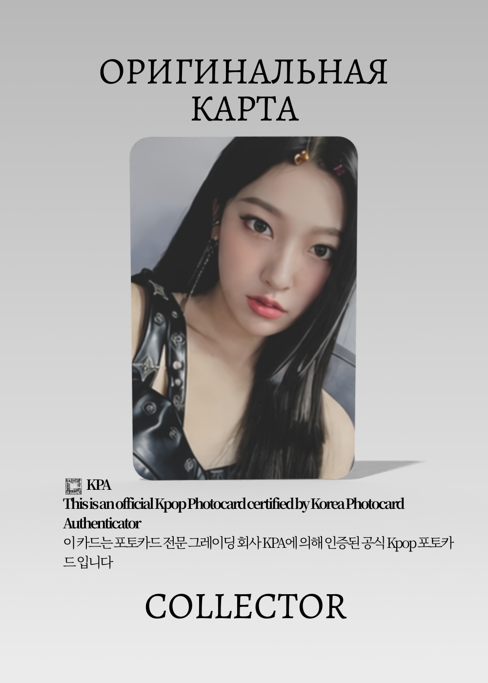 Черри LOONA & | WITHDRAMA POB Официальная K-pop фотокарта (CB/LO/&/WD/10)