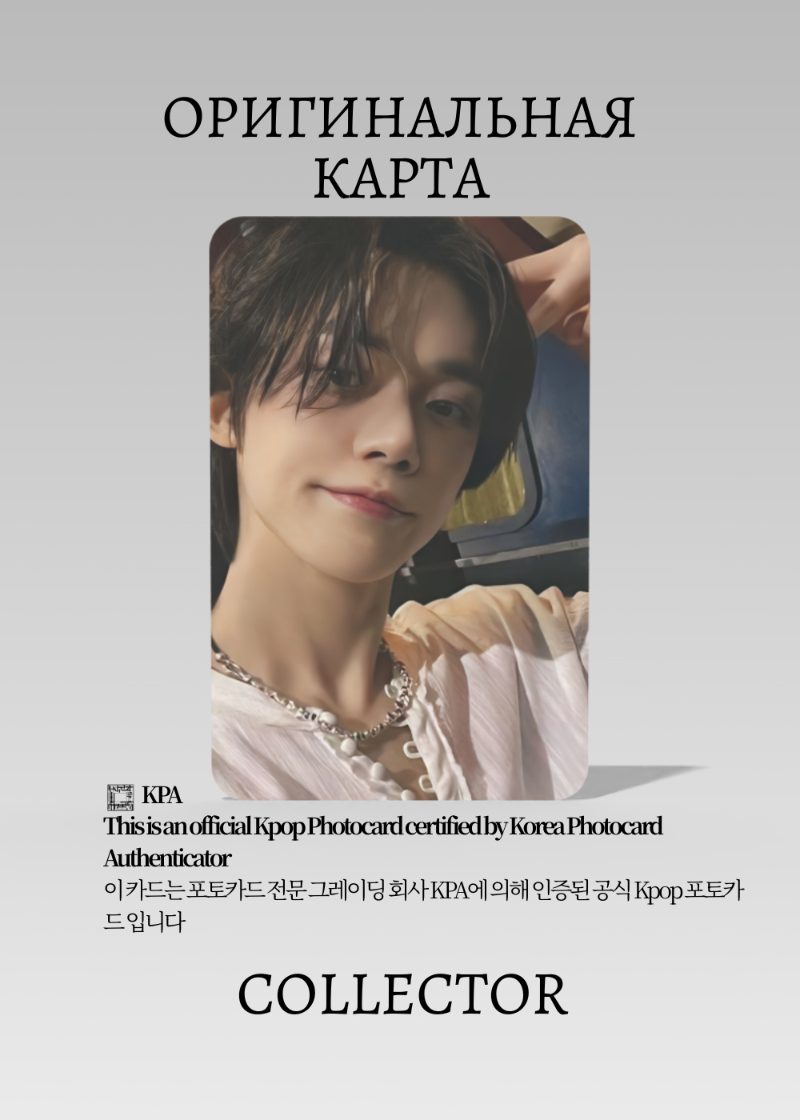 Ёнджун TXT SWEET | TOWER RECORD Lucky Draw Официальная K-pop фотокарта (CLD/TX/SW/TR/01)