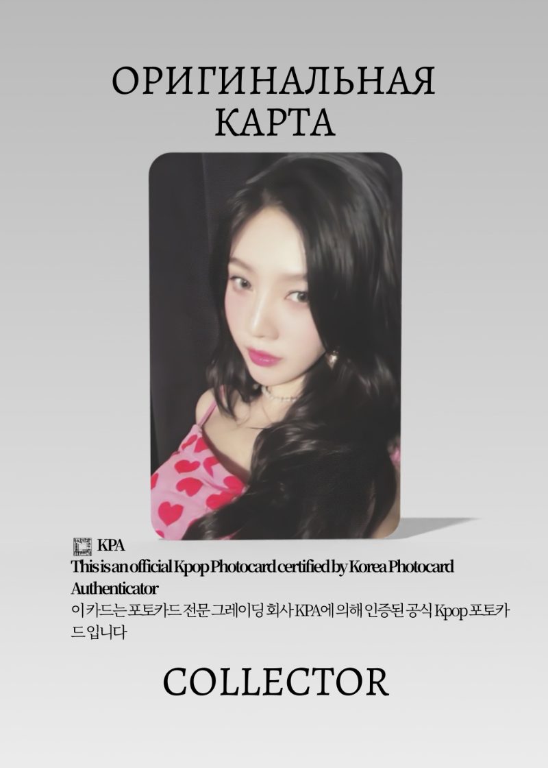 Джой RED VELVET CHILL KILL | APPLE MUSIC POB Официальная K-pop фотокарта (CB/RV/CK/AP/04)