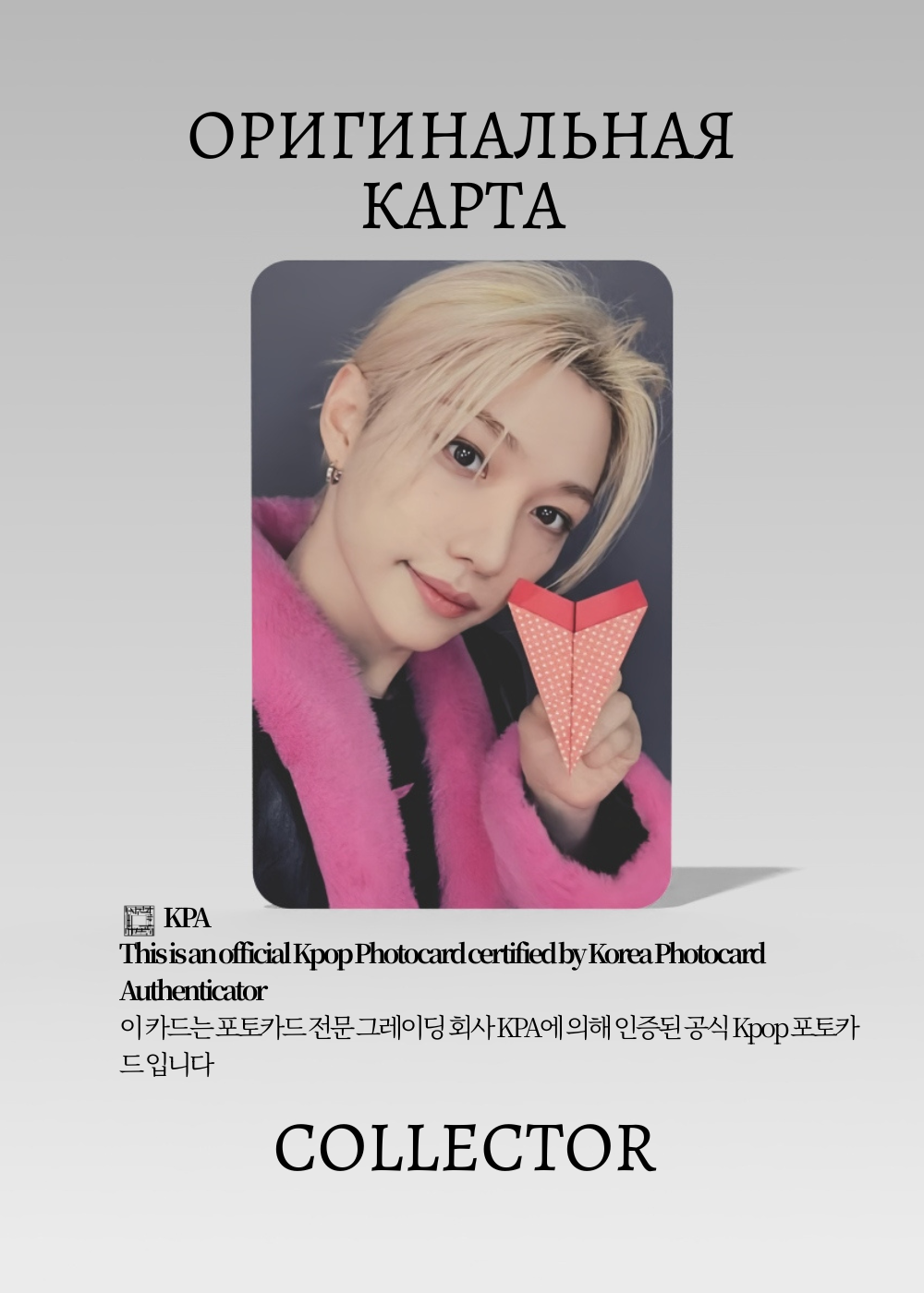 Феликс STRAY KIDS DO IT | POP-UP Официальная K-pop фотокарта (CPP/SKZ/DI/06)