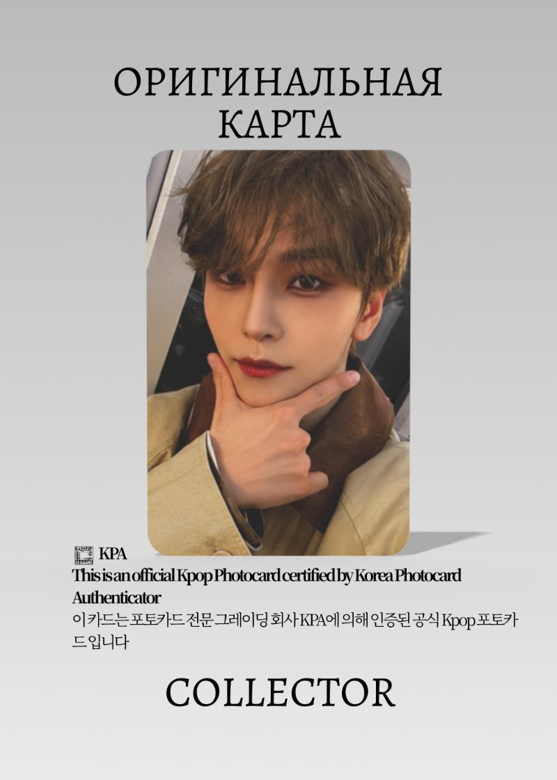 Синьлун ALPHA DRIVE ONE EUPHORIA | APPLE MUSIC Fansign Официальная K-pop фотокарта (CEFS/ADO/EU/AP/06)