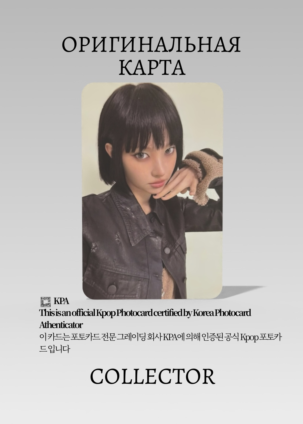 Юна ILLIT MAMIHLAPINATAPAI | Альбомная Официальная K-pop фотокарта (CA/IL/MAM/FR/201)