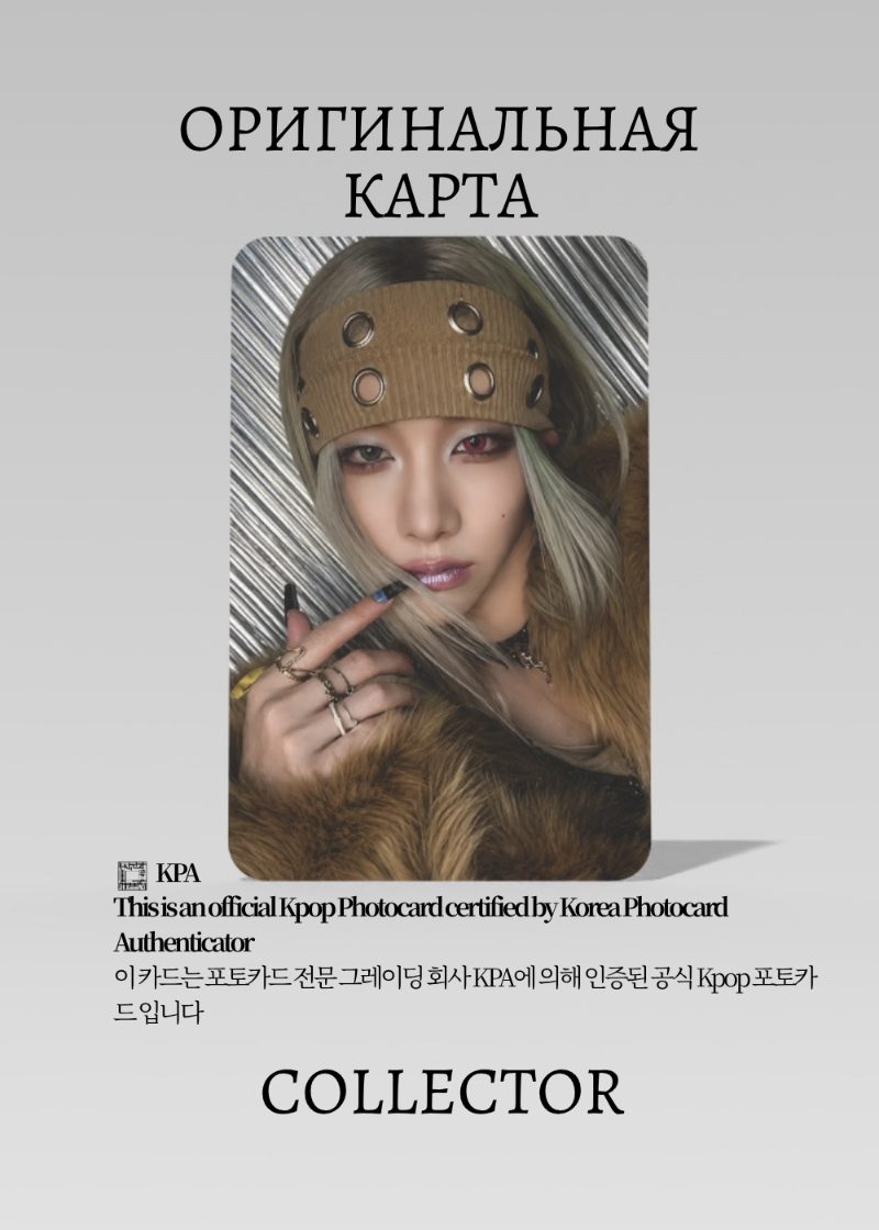 Руи XLOV UXLXVE | Альбомная Официальная K-pop фотокарта (CA/XL/UN/N/03)