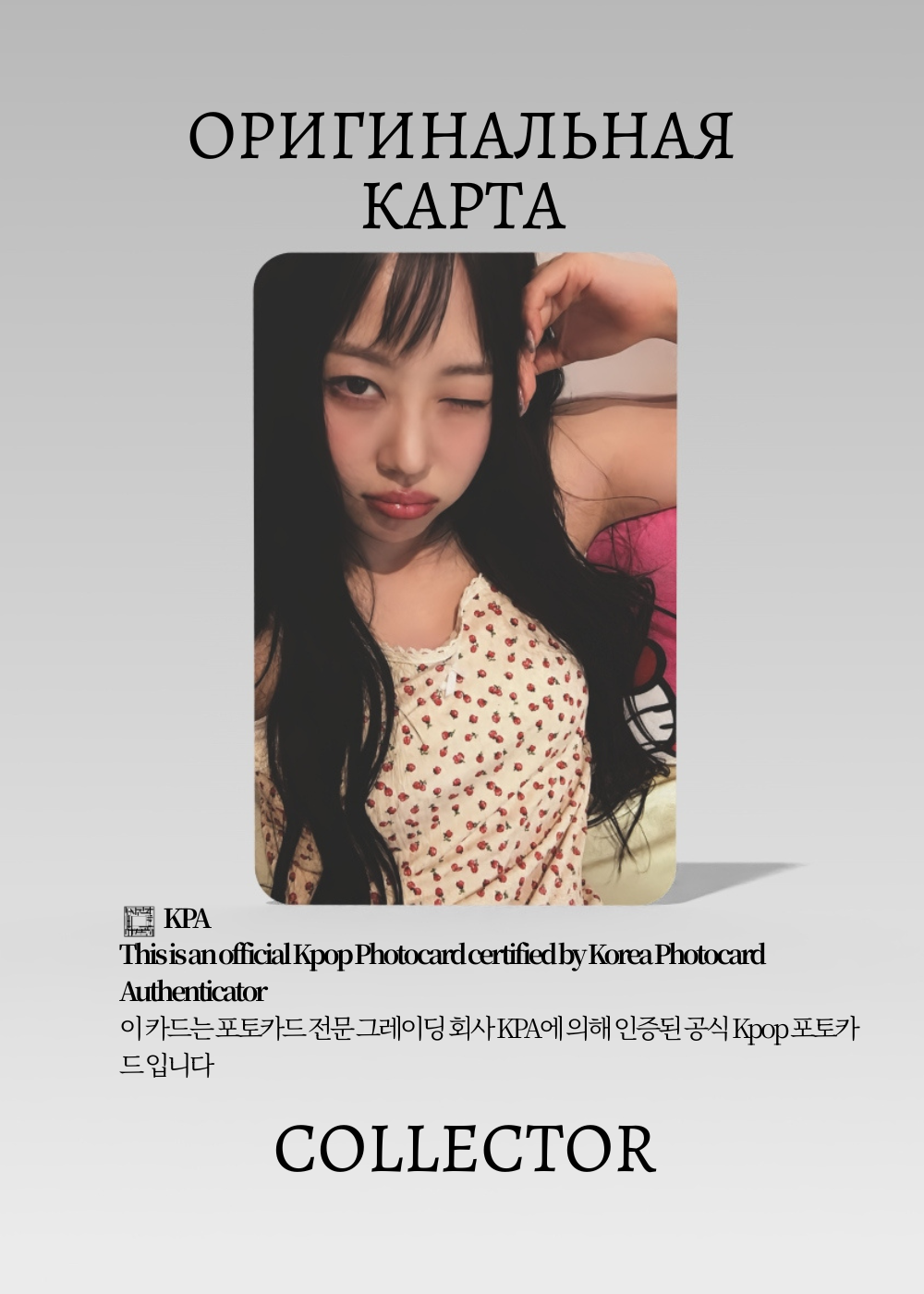 Ив YVES LOOP | LOOP VER 1 Альбомная Официальная K-pop фотокарта (CA/YV/LO/1V/101)