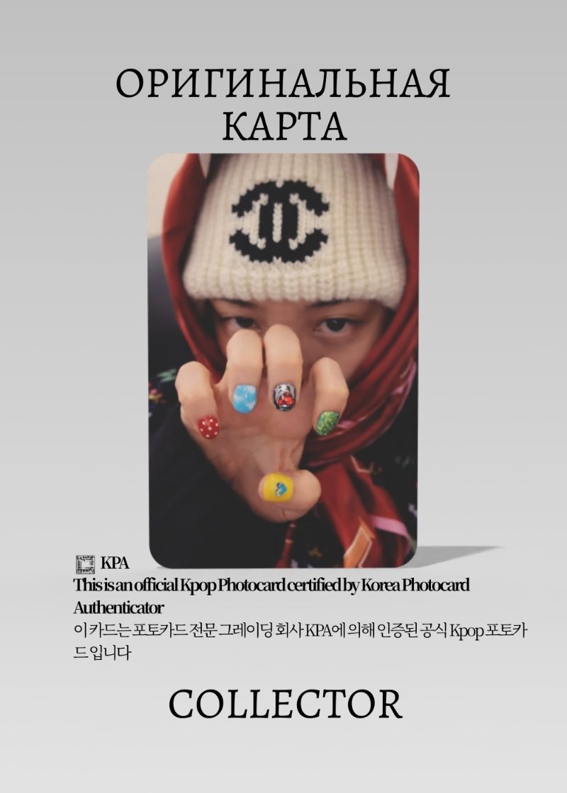 G-Dragon BIGBANG UBERMENSCH | BLUE JEWEL CASE  Альбомная Официальная K-pop фотокарта (CA/GD/UB/JB/201)