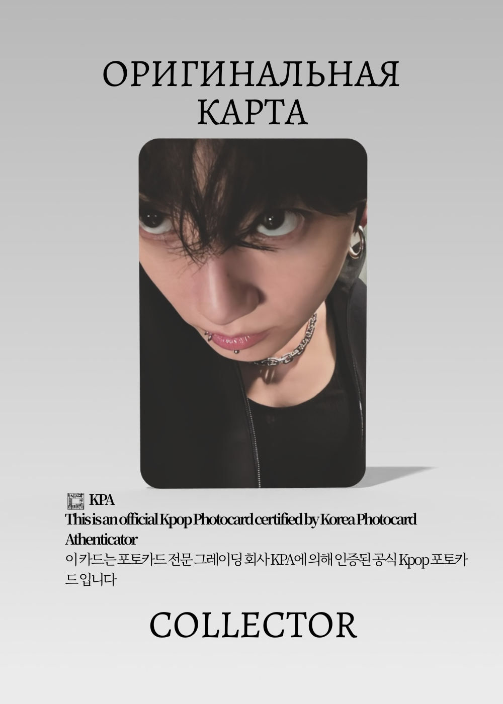 Чонгук BTS ARIRANG| Альбомная Официальная K-pop фотокарта (CA/BTS/AR/RIME/07)