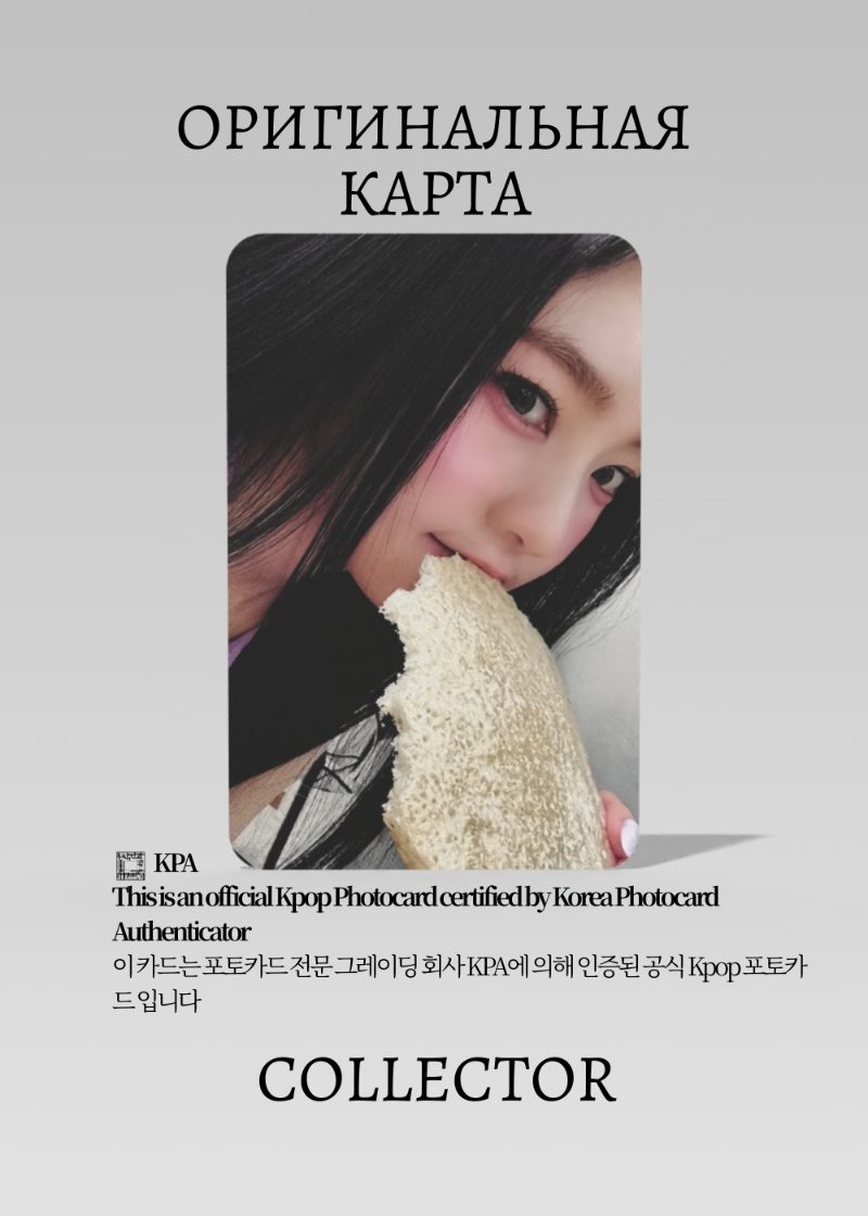 Айрин RED VELVET SOLO BIGGEST FAN | I'M YOUR Альбомная Официальная K-pop фотокарта (CA/RV/BF/IY/01)