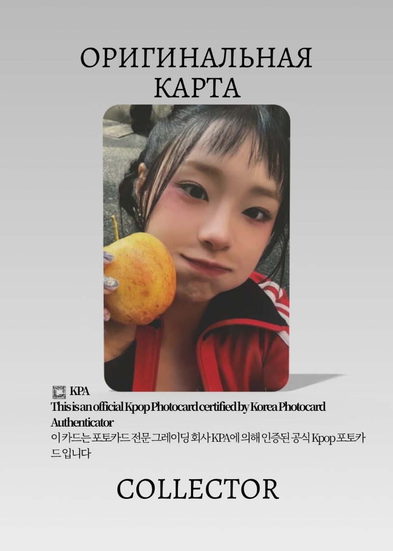 Чу CHUU STRAWBERRY RUSH | STRAWBERRY Альбомная Официальная K-pop фотокарта (CA/CHUU/SR/STR/101)