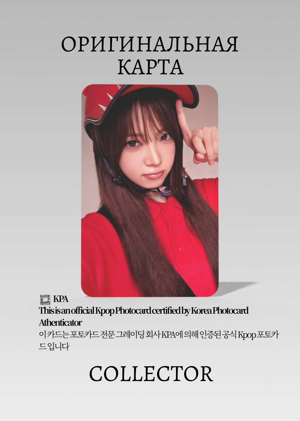 Ынче LE SSERAFIM SPAGHETTI | Альбомная Официальная K-pop фотокарта (CA/LE/SP/V2/05)