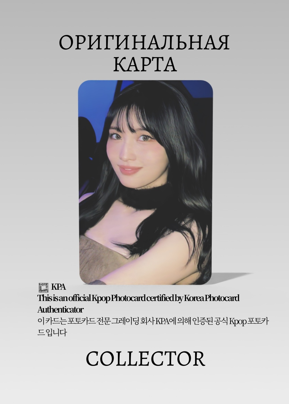 Момо TWICE READY TO BE | SOUND WAVE POB Официальная K-pop фотокарта (CB/TW/RTB/SW/03)