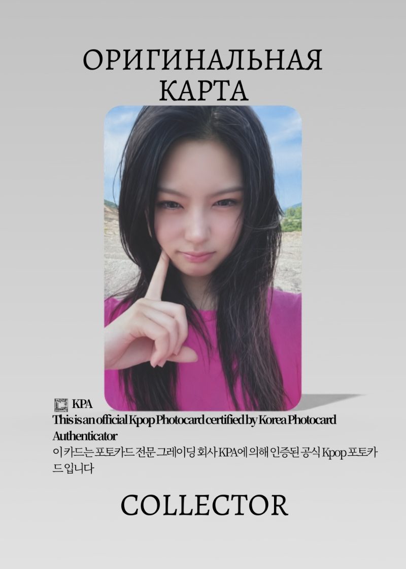 Кия KIII KIII DELULU PACK | CRYSTAL BALL Альбомная Официальная K-pop фотокарта (CA/KK/DP/CRB/05)