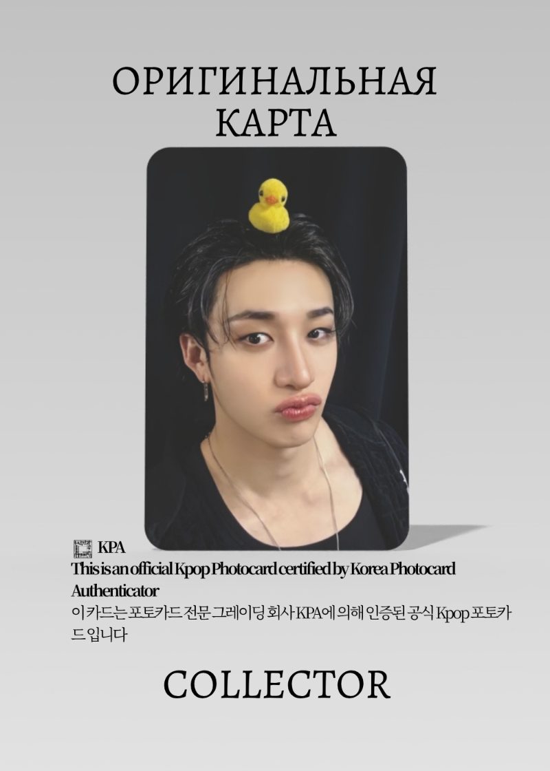 Банчан STRAY KIDS KARMA | SOUND WAVE ROUND 1 Lucky Draw Официальная K-pop фотокарта (CLD/SKZ/KA/R1/SW/01)