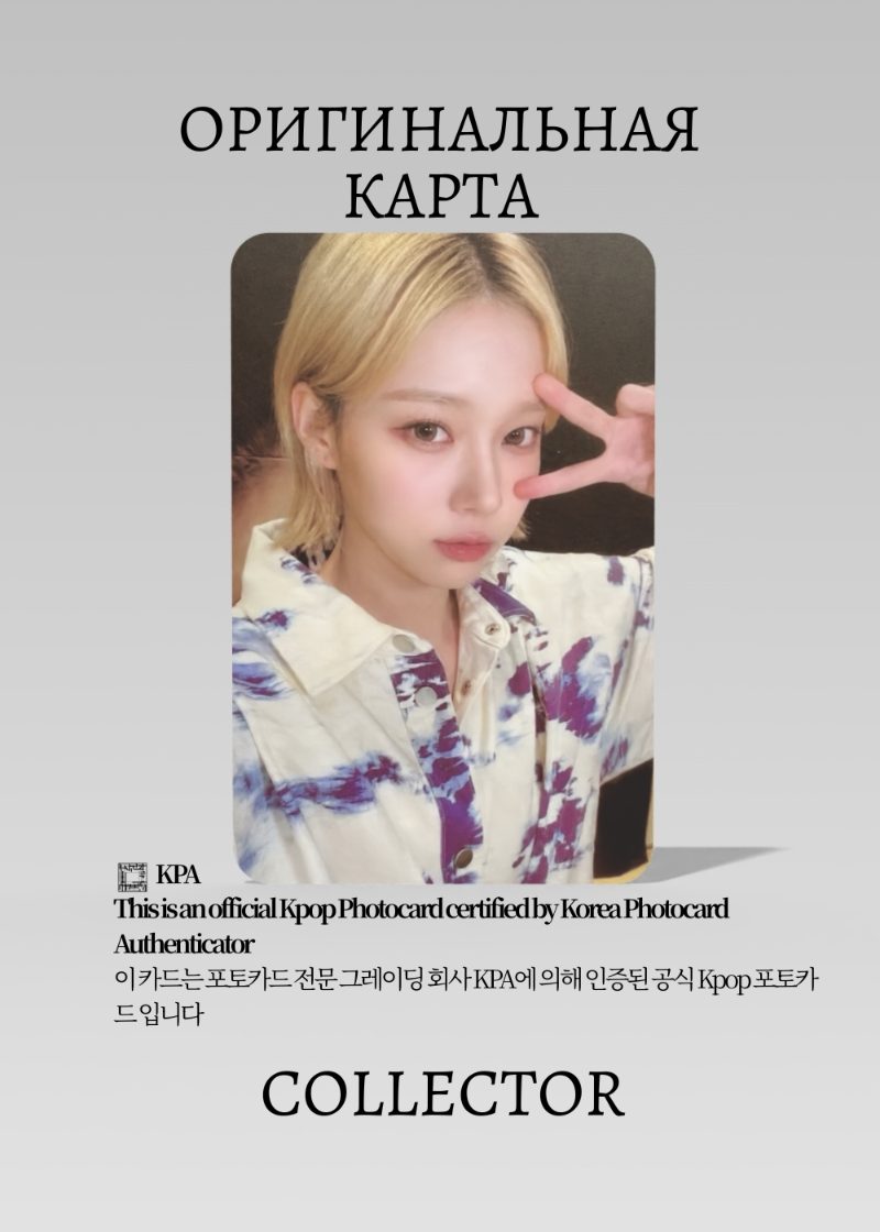 Винтер AESPA GIRLS | KMSTATION ROUND 3 Lucky Draw Официальная K-pop фотокарта (CLD/AE/GI/R3/KMS/03)