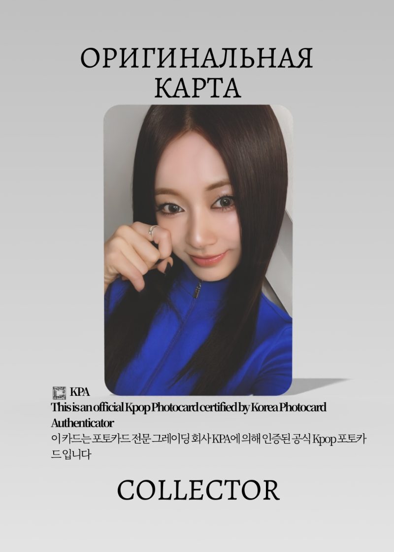 Цзыюй TWICE THIS IS FOR | JYP POB Официальная K-pop фотокарта (CB/TW/TI/DI/JYP/09)