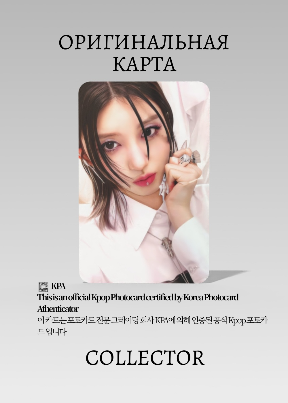 Гаыль IVE  SWITCH | Альбомная Официальная K-pop фотокарта (CA/IV/SW/DI/01)