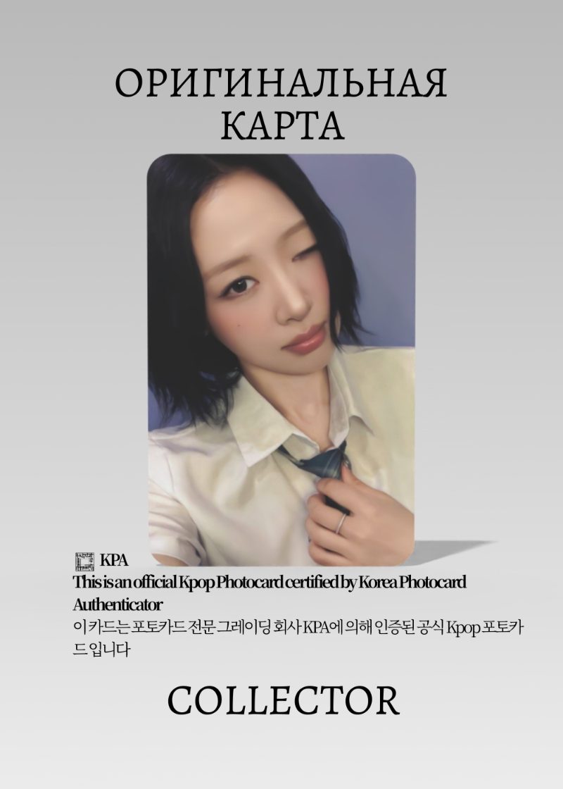 Ив YVES NAIL | MAKESTAR ROUND 1 Fancall Официальная K-pop фотокарта (CEFC/YV/NA/R1/MS/101)