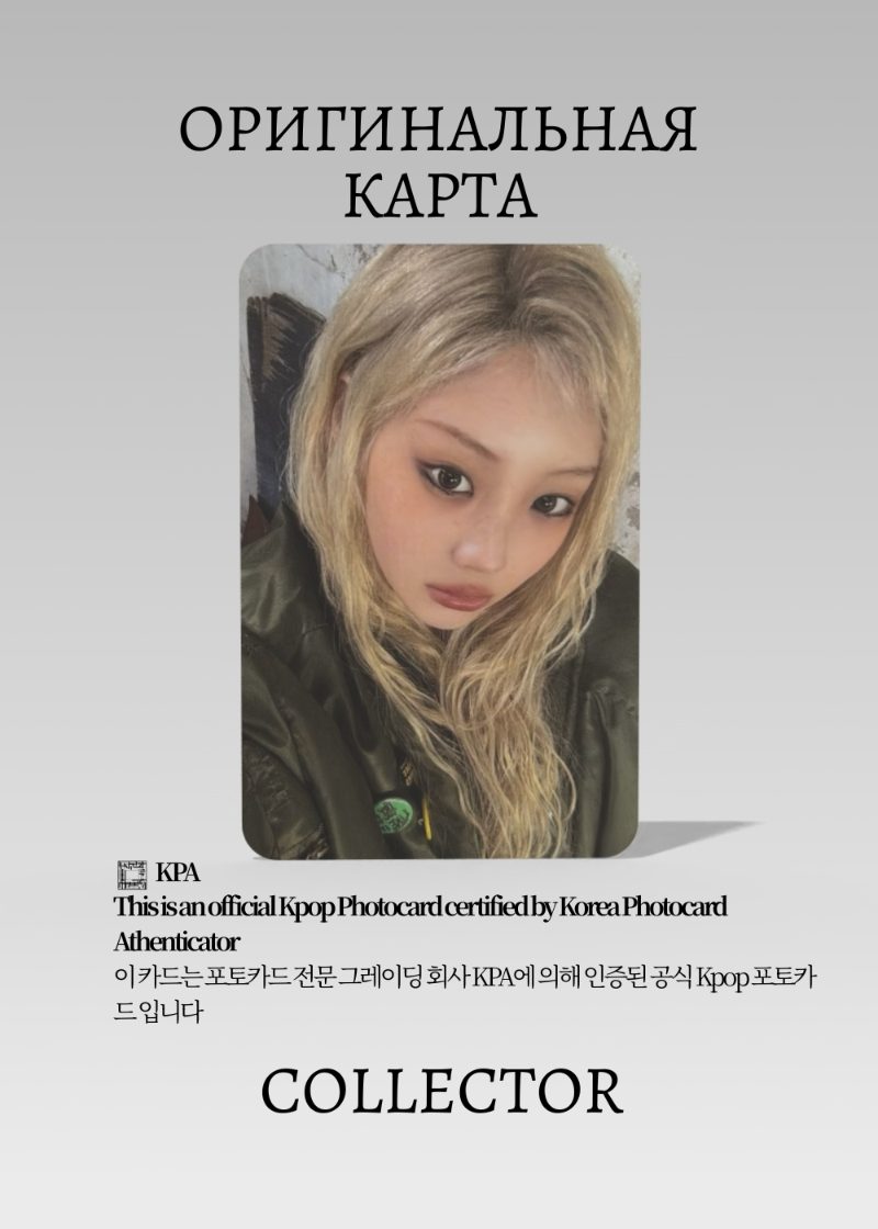 Вонхи ILLIT MAMIHLAPINATAPAI | Альбомная Официальная K-pop фотокарта (CA/IL/MAM/FR/104)