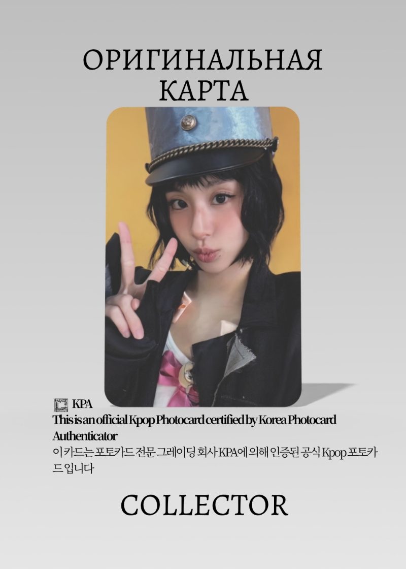 Чэён TWICE SOLO LIL FANTASY VOL.1 | GLIMMER Альбомная Официальная K-pop фотокарта (CA/TW/LF1/GL/208)