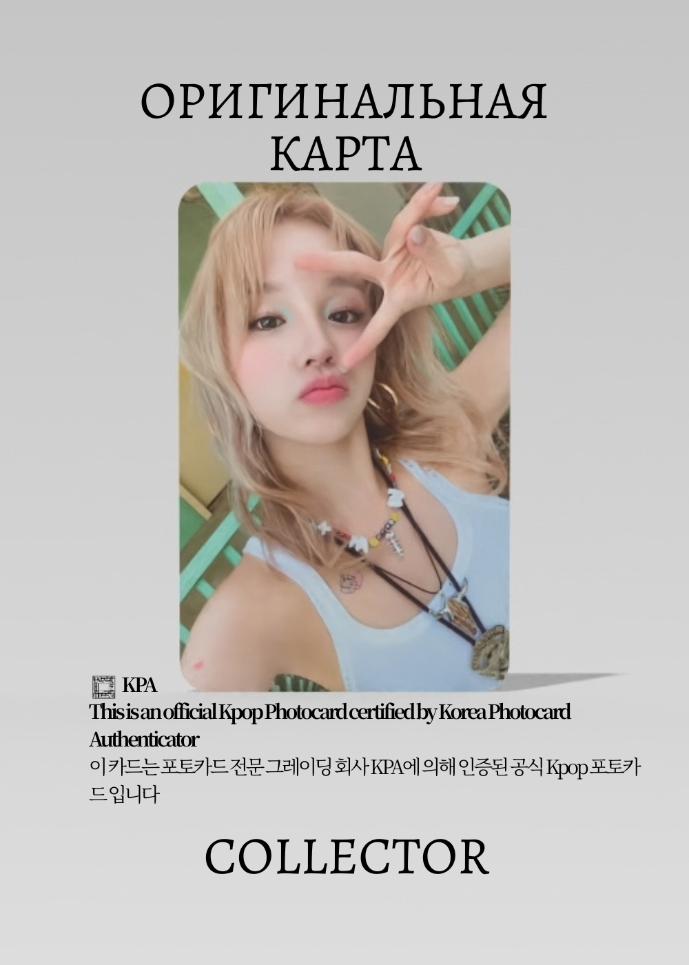 Юци G-IDLE SOLO YUQI | SPECIAL Альбомная Официальная K-pop фотокарта (CA/GI/S4/YU/SP/1)