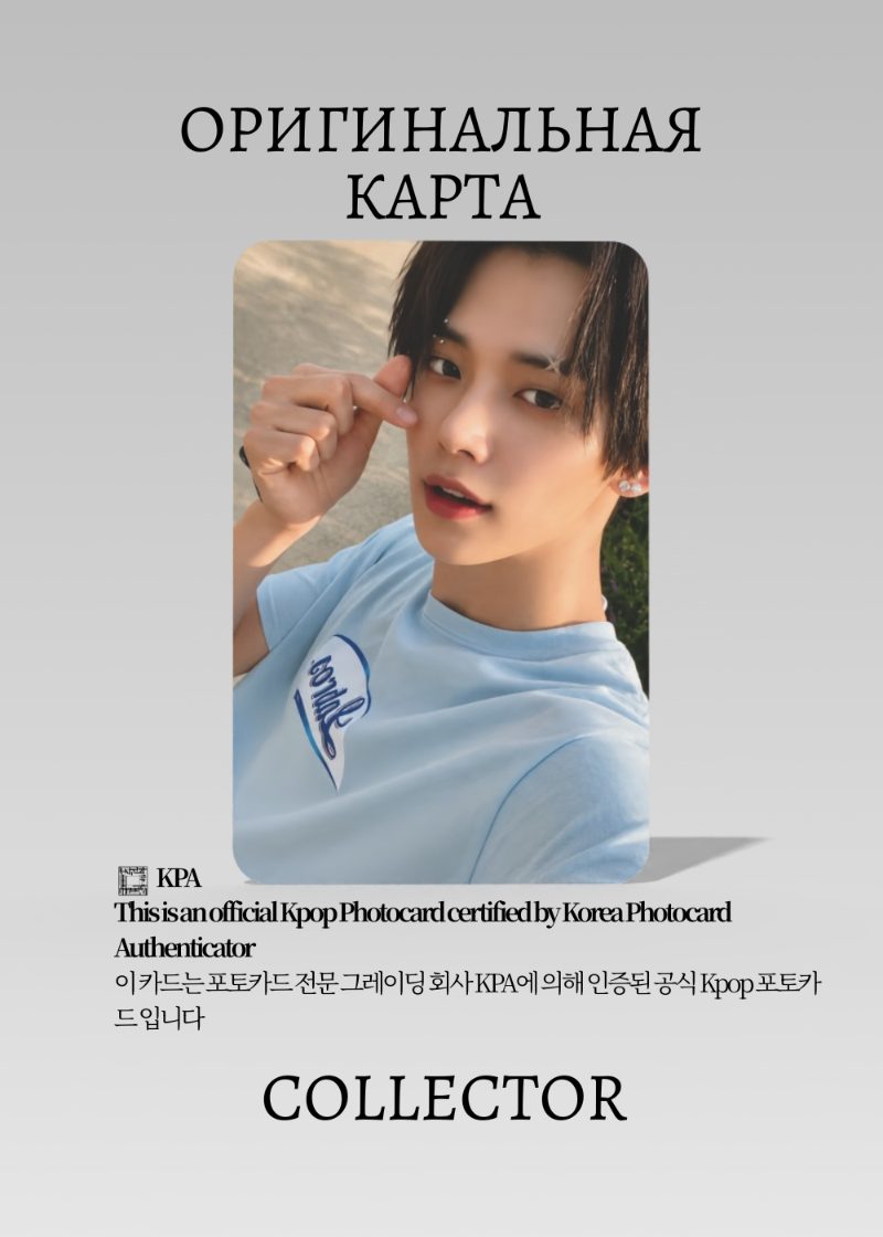 Ёнджун TXT THE CHAOS CHAPTER: FIGHT OR ESCAPE | WEVERSE GLOBAL POB Официальная K-pop фотокарта (CB/TX/TCCFOE/WG/01)